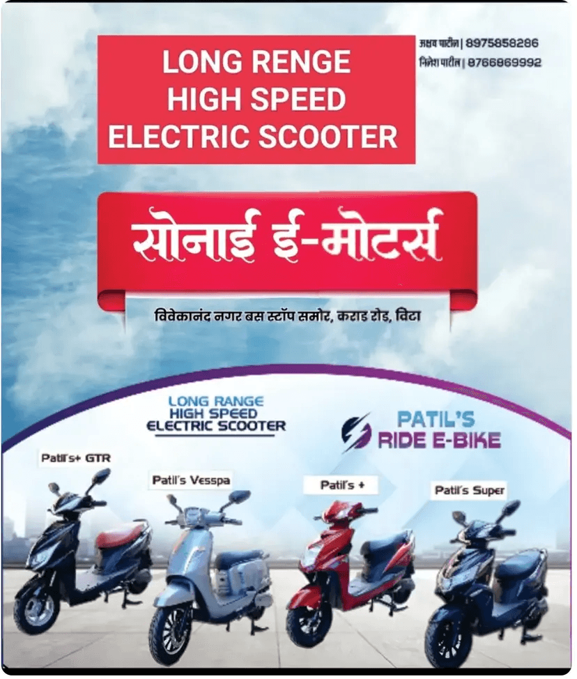 सोनाई ई मोटर्स,